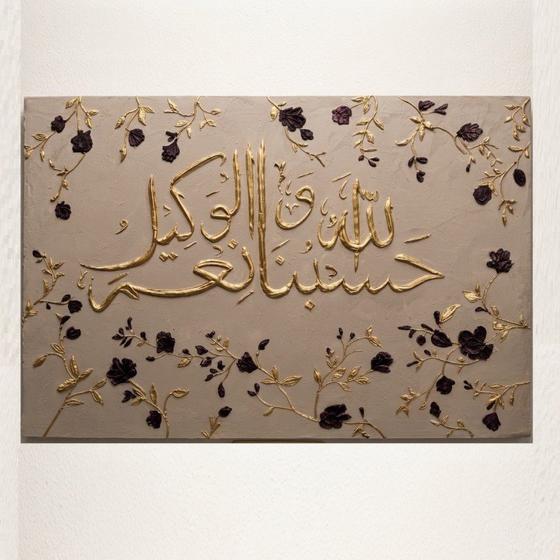 quranic verse